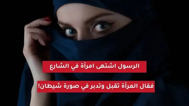 زنى بها في قلبه