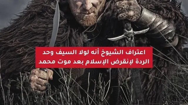 لولا حد الردة لرتد الناس