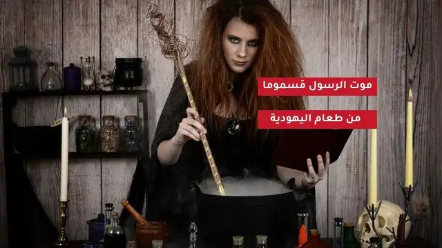 موت محمد بالسم