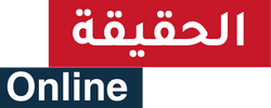 الحقيقة أون لاين